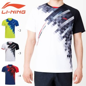 画像1: LI-NING　ユニゲームシャツ　ホワイト　2XLサイズ/AAYR195 (1)