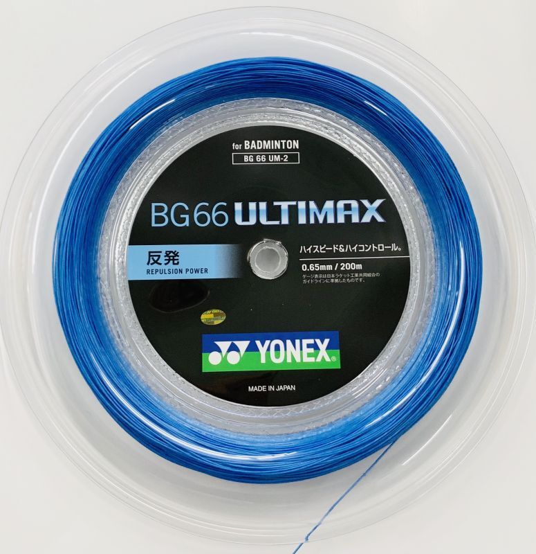 YONEX BG66アルティマックス 200mロール ブルー別枠ですみません - その他