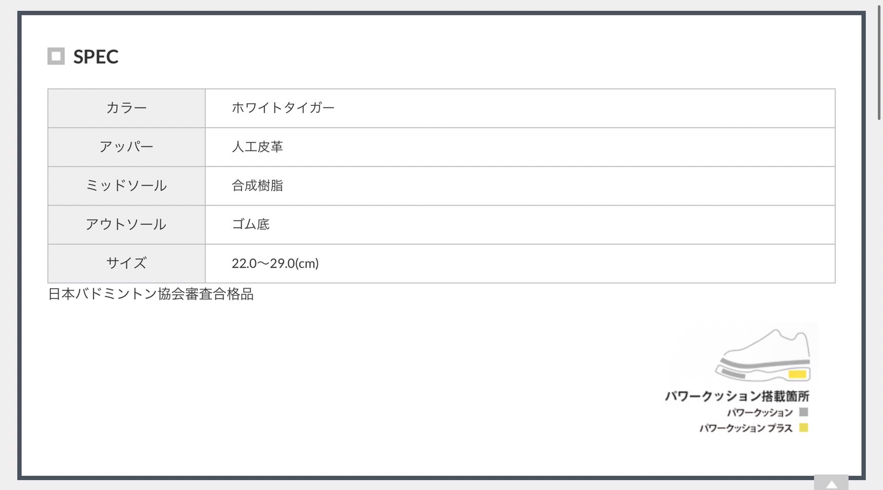 ヨネックス バドミントンシューズ パワークッション65Z3KM 桃田賢斗専用モデル/SHB65Z3KM - ラケットショップ オータム